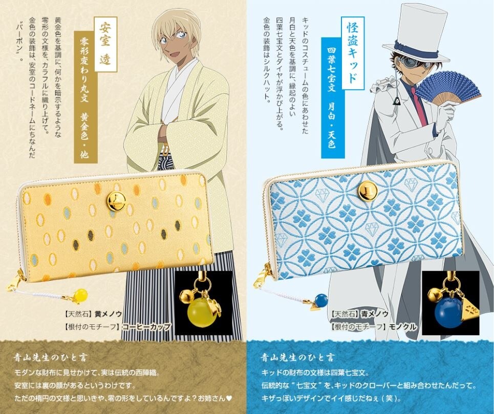 Detective Conan Collabs with Kyoto Artisans for KYOMAF! 8