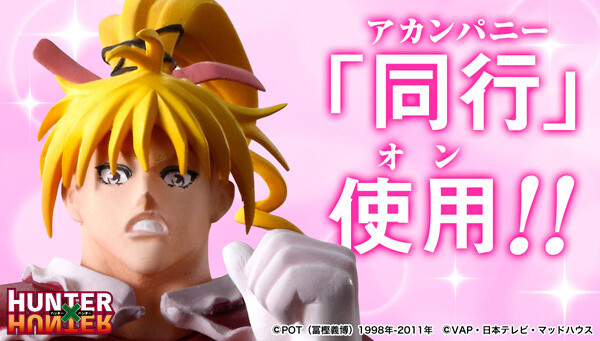 Following Gon…The Shocking Form of Biscuit from “Hunter x Hunter” is the Next to Become a Figure 1