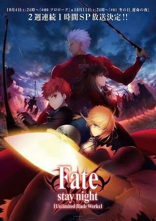 © TYPE-MOON, ufotable, FSNPC 5