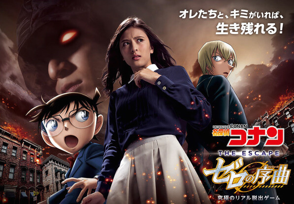 Detective Conan Real Escape Game Returns With Prelude of Zero! 0