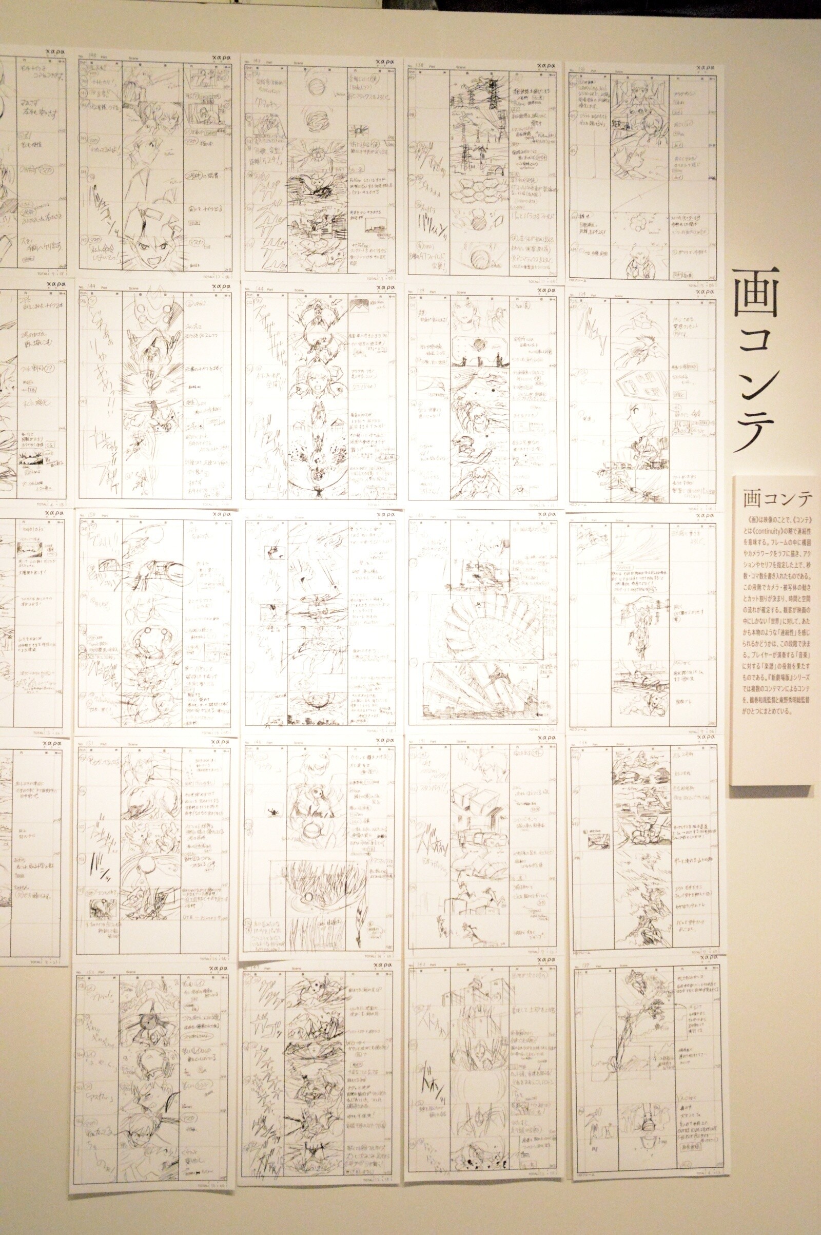  "Evangelion Exhibit" MATSUYA GINZA ©khara 15