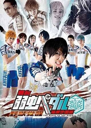 Yowamushi Pedal Anime Series Season 1-4 + Movie