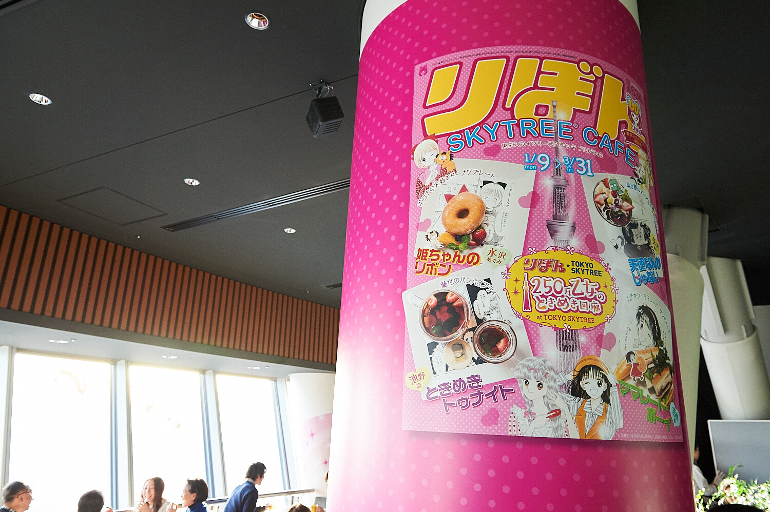 Ribon Brings Shoujo Manga Magic Sky-high [Photo Report @ TOKYO SKYTREE®] 79