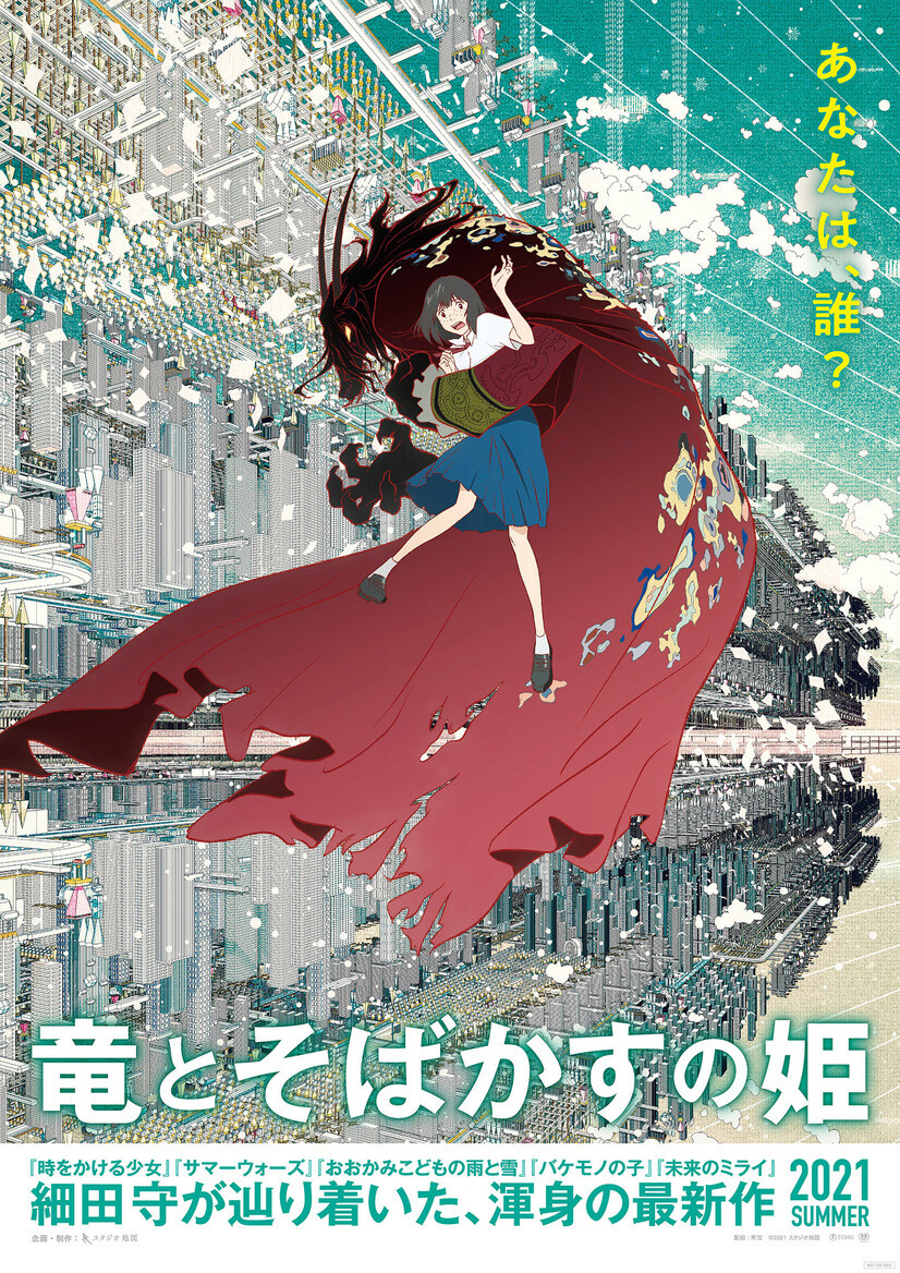 Old Japanese Anime Movie Advertising Poster TV Program Mobile Police  Patlabor Editorial Image  Image of cartoon marketing 202109575