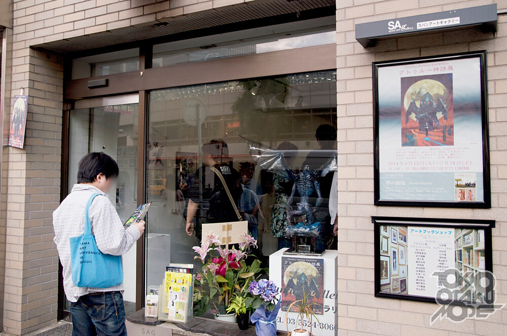 A Strangely Fascinating World of Art - Cthulhu Mythos Exhibition Report 12