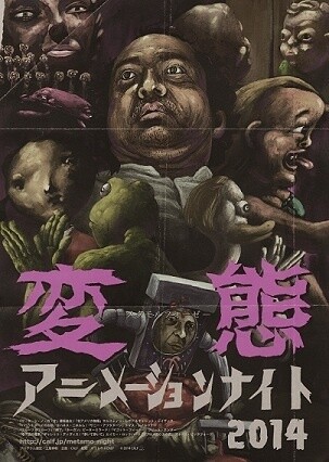 Hentai Animation Night 2014 © 2014 CALF 0