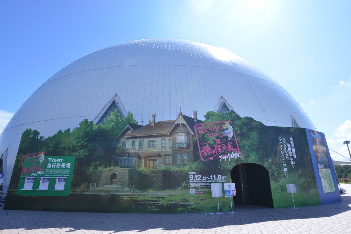 © 2014 GNDHDDTK; Production Design by Yohei Taneda 0