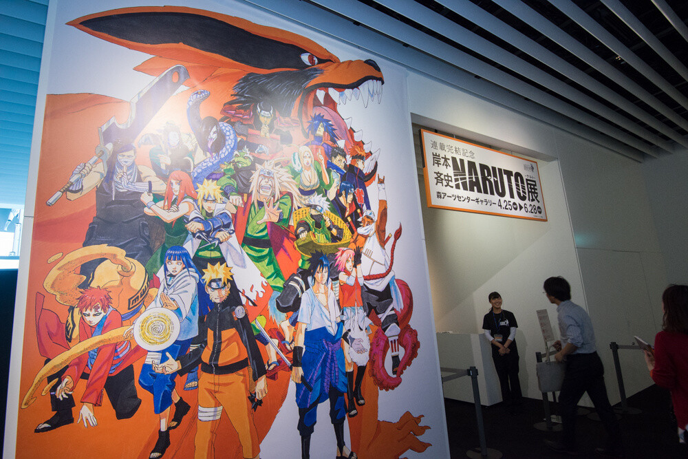 masashi kishimoto art gallery