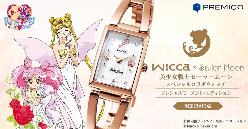 Sailor Moon Collab Watch Inspired by Timeless Motifs! | Product
