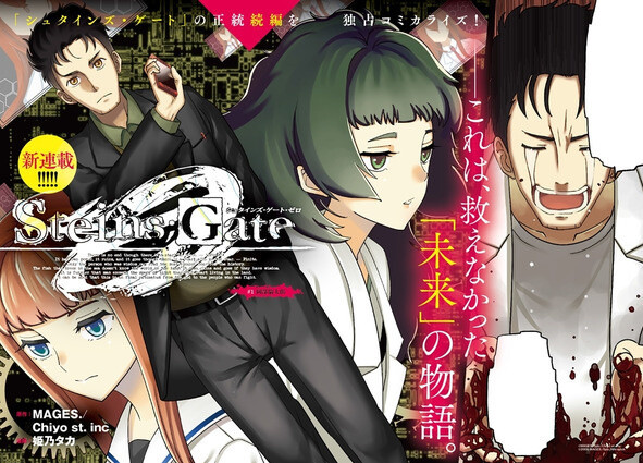 Steins;Gate Zero to Receive Anime Adaptation 1