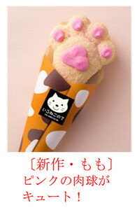 New flavour: peach 1