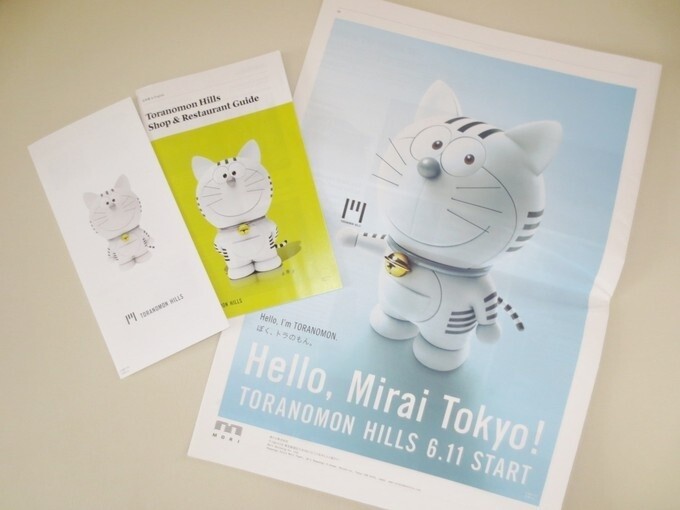 ©Fujiko F. Fujio Productions ©Mori BuildingPhoto by Maiko Hata©FASHION HEADLINE 2