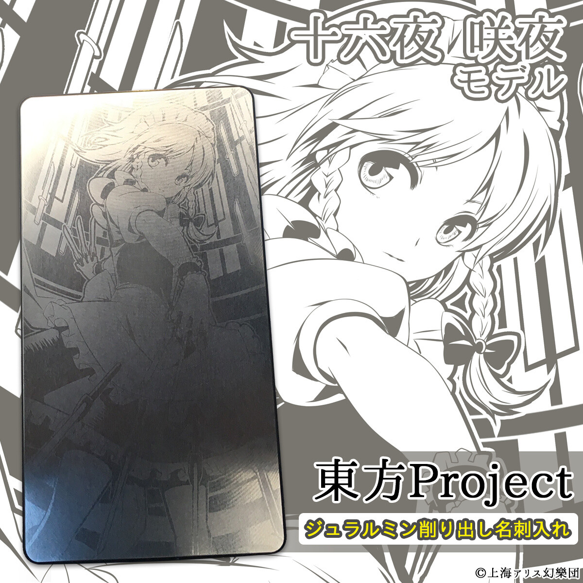 Touhou Goes Monochrome for Stylish Laser-Engraved iPhone Cases! 6