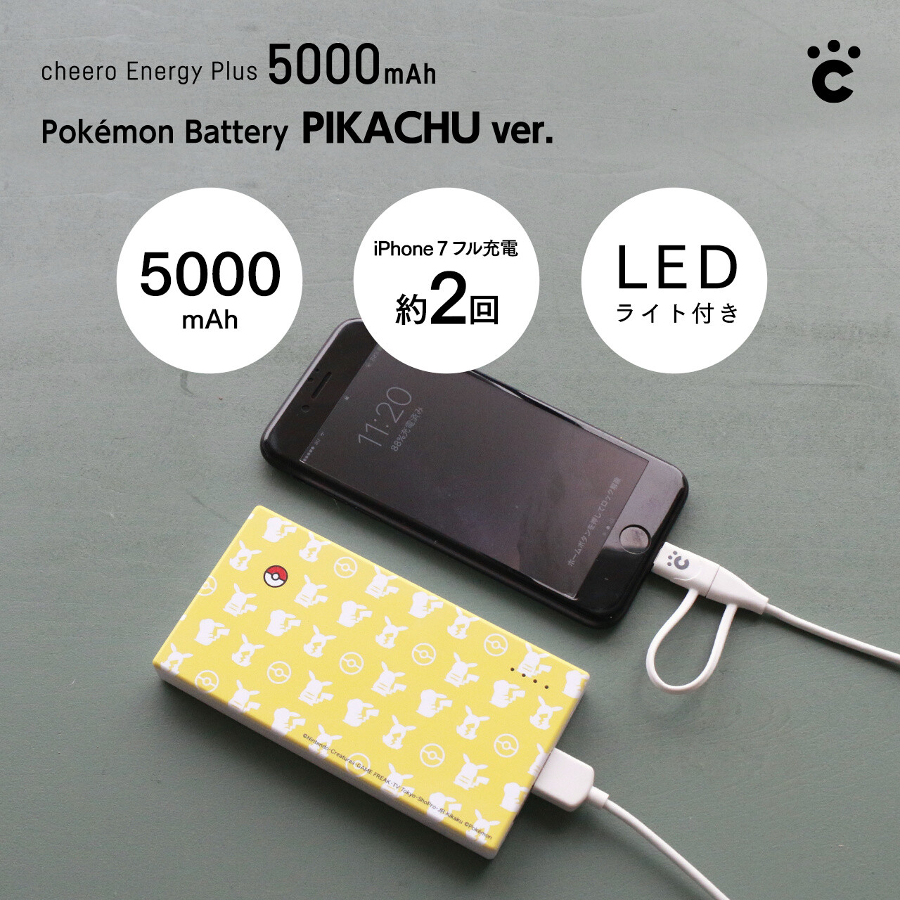 Adorable Pokémon Portable Batteries Now Available on Amazon! 3