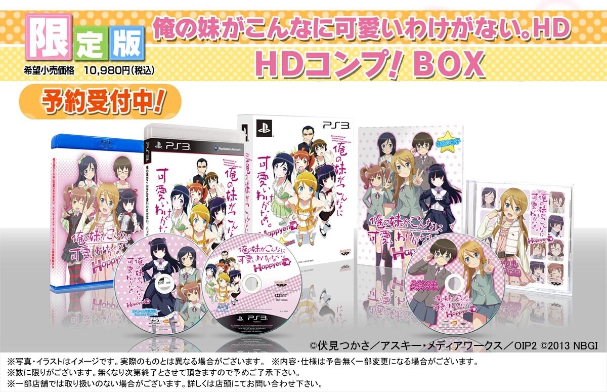 Package Visual and Bonus Item Details Released for PS3 Game “Oreimo HD”! 5