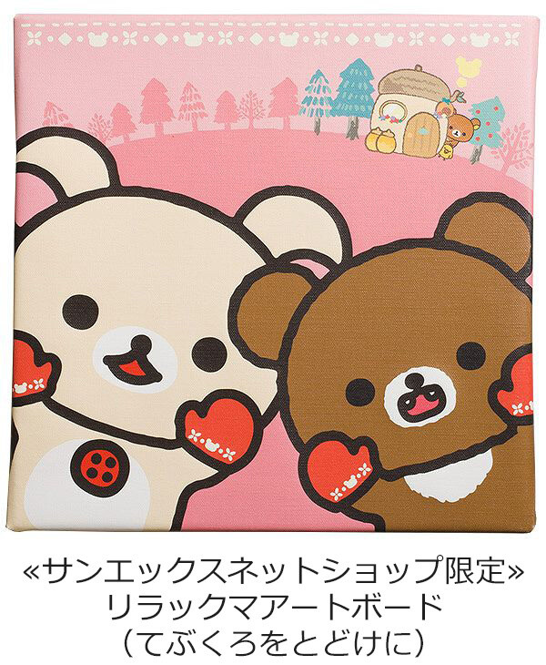 San-X Releases Massive Chairoi Koguma Plushie! 8