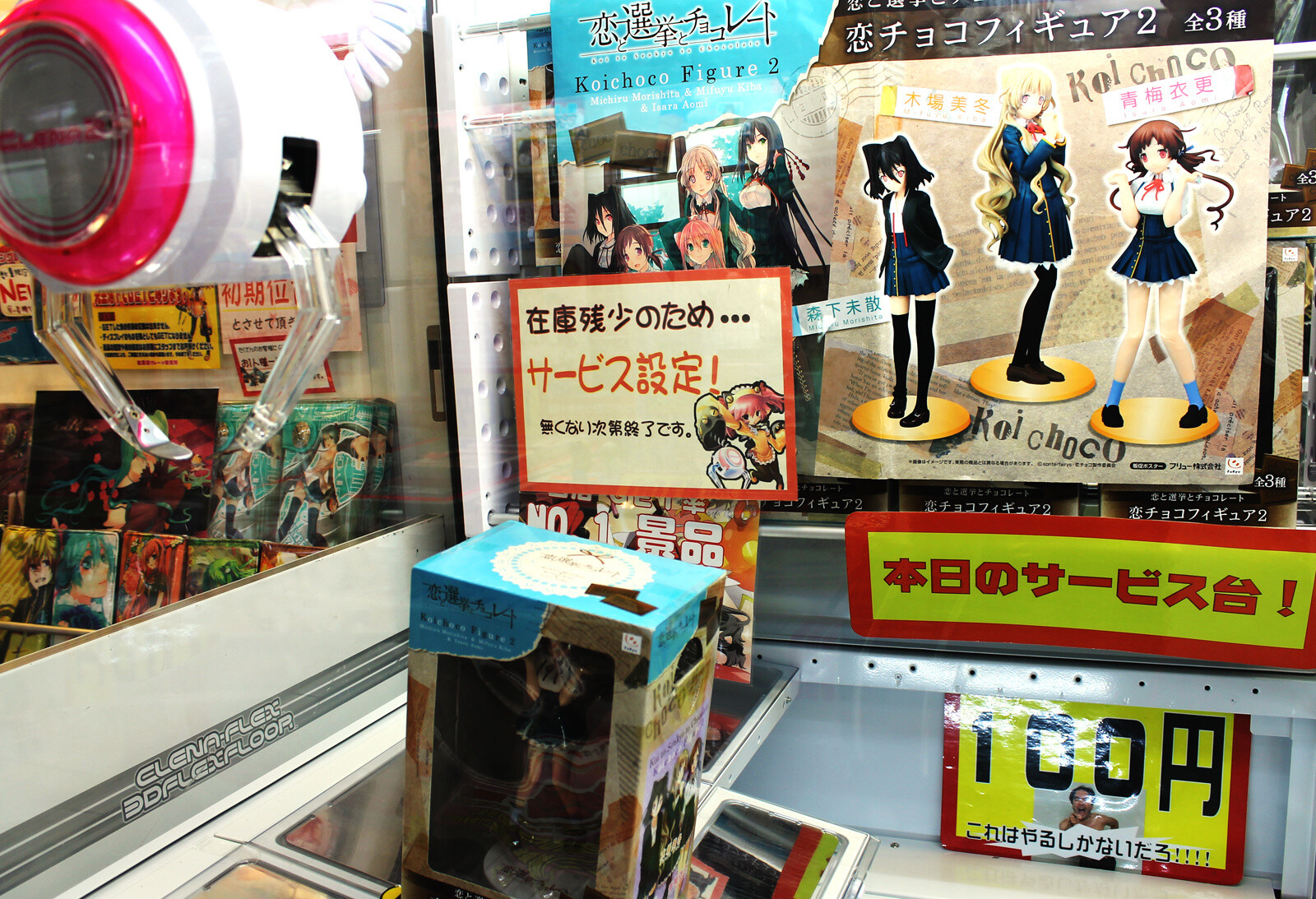 AKIHABARA Crane Labo: One of Akihabara’s Leading Crane Game Specialty Shops 6