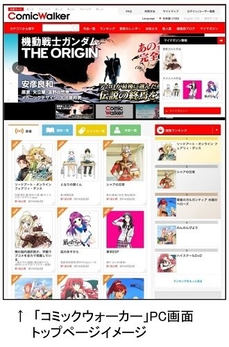 Kadokawa Launches Free All You Can Read Service Comicwalker In Three Languages Product News Tokyo Otaku Mode Tom Shop Figures Merch From Japan