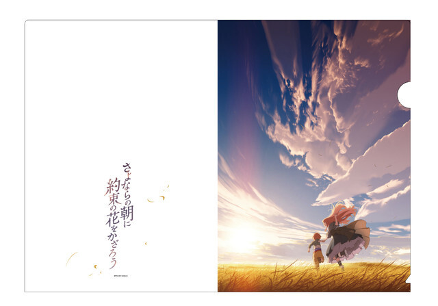 Anohana Scriptwriter to Make Directorial Debut with Sayonara no Asa ni Yakusoku no Hana o Kazarou! 0