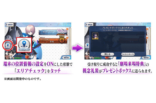 Make Matou Sakura Your New Servant With Fate/Grand Order Celebratory Campaign! 2