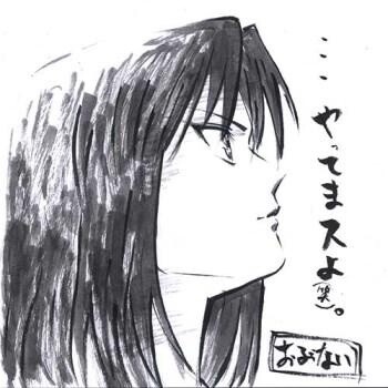 Message poster by Mitsuru Obunai 1