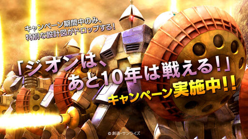 © Sotsu Co., Ltd., Sunrise Inc. 1