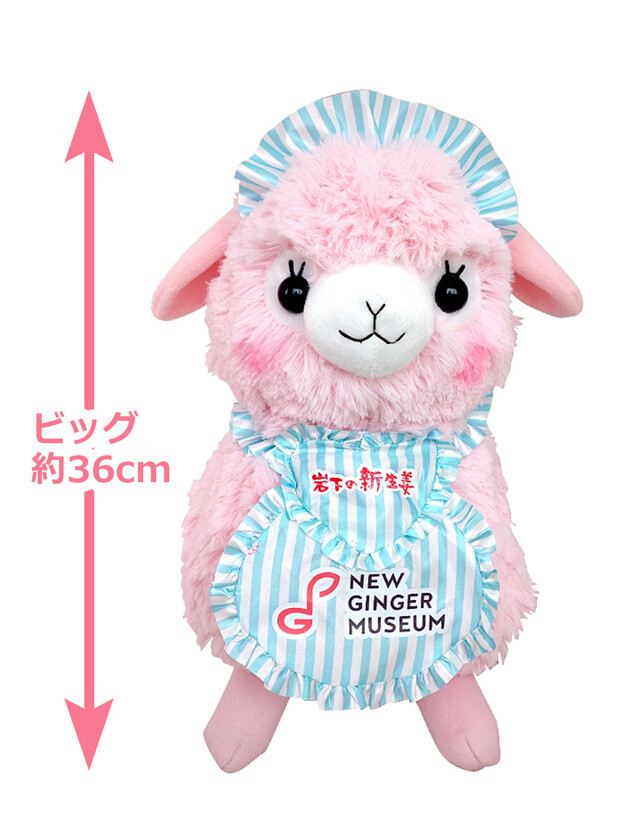 Adorable Alpacas Bloom into a Unique Sakura Tree at Iwashita New Ginger Museum 3