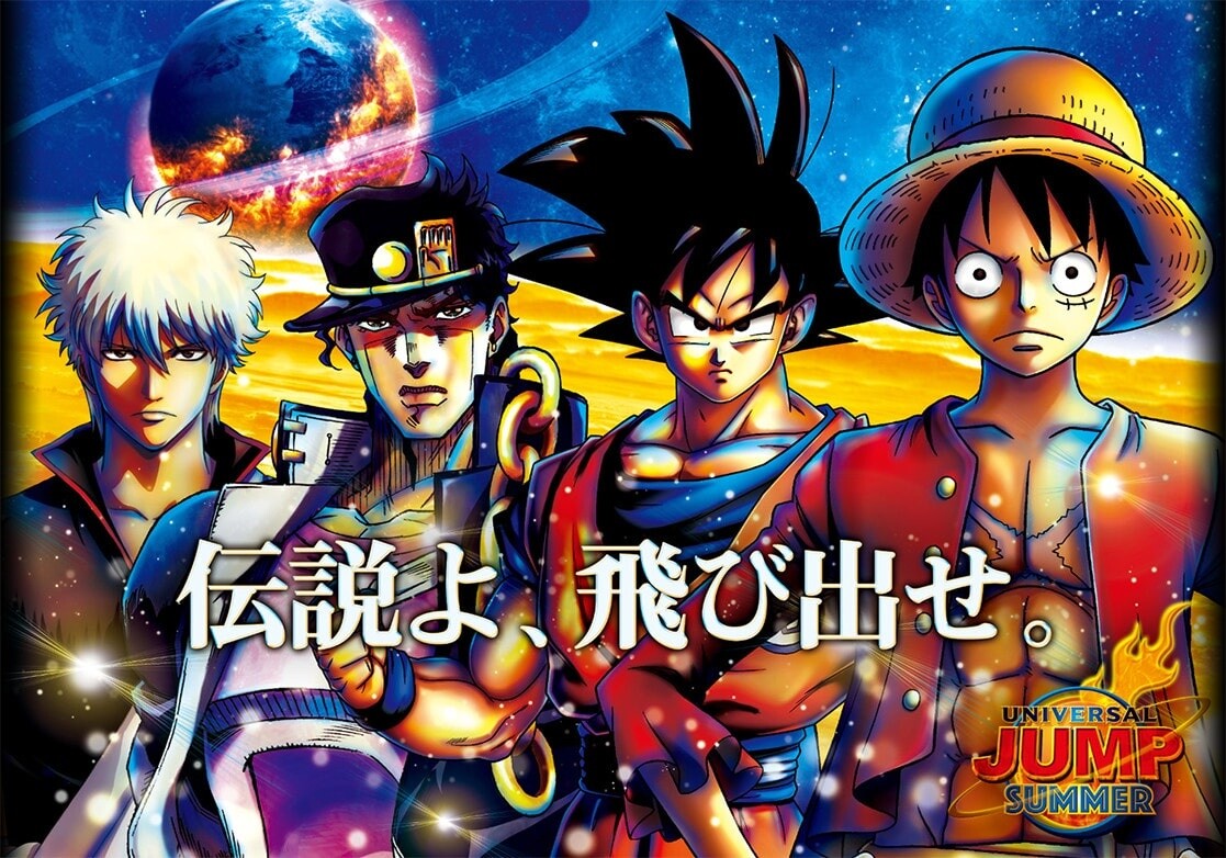 Shonen Jump Legends are Bigger and Better than Ever at Universal Jump Summer 2017! 5