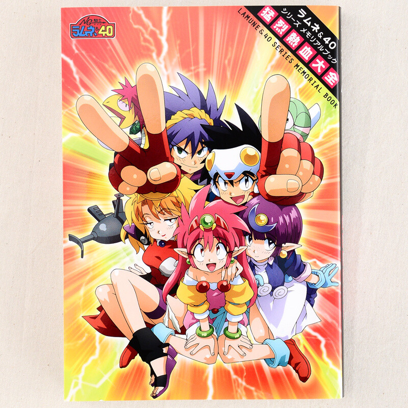 Ramune & 40 Series Memorial Book - Tokyo Otaku Mode (TOM)