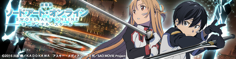 Sword Art Online The Movie: Ordinal Scale Chibi Accessories Coming in April! 3