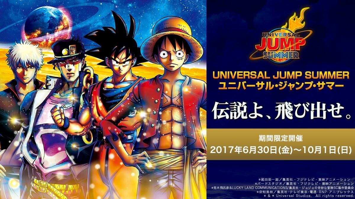 Shonen Jump Legends are Bigger and Better than Ever at Universal Jump Summer 2017! 2
