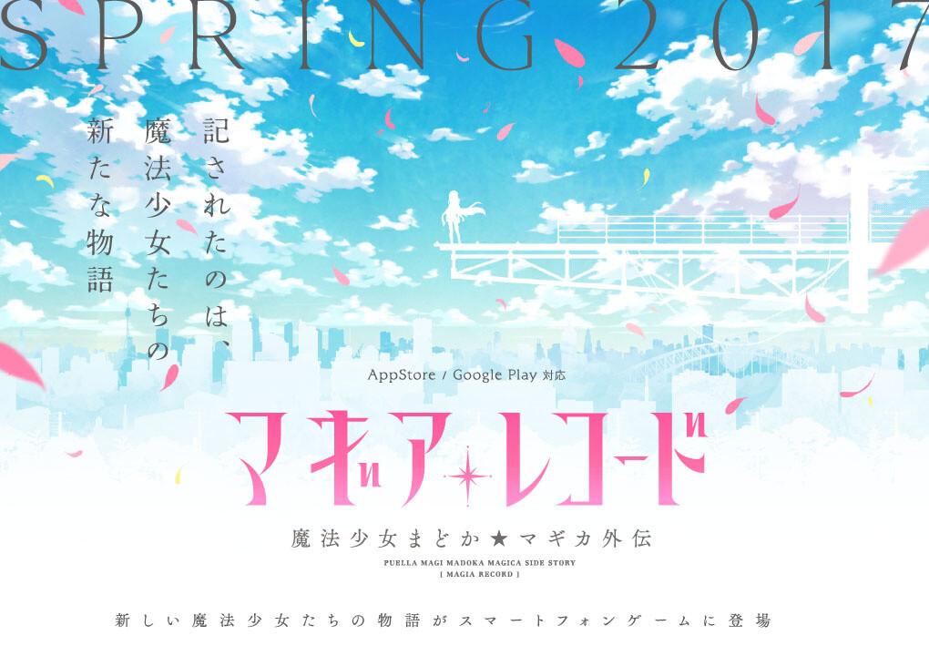 Pre-Registration Opens for Puella Magi Madoka Magica Side Story: Magia Record Releasing on Smartphones Spring 2017! 0