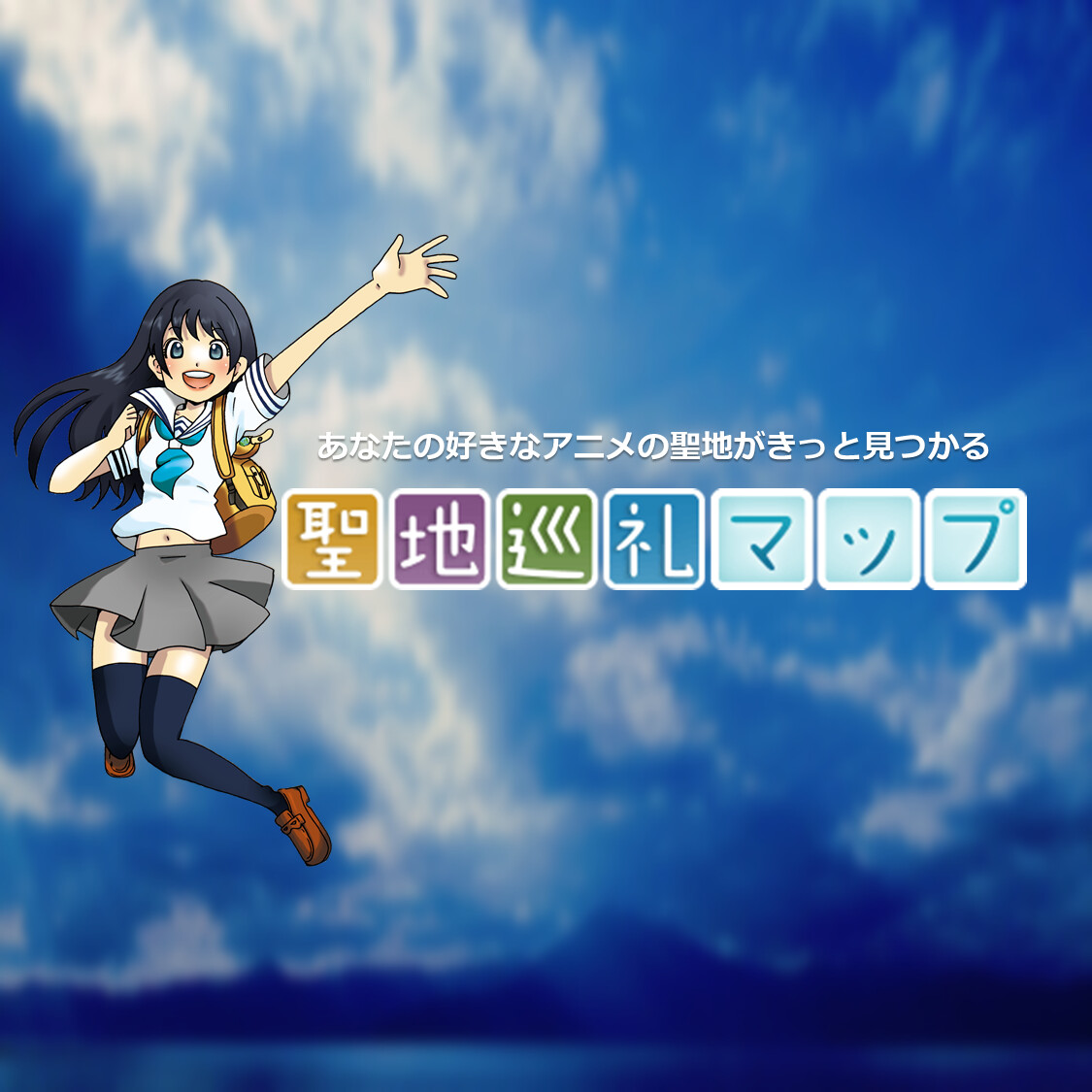 Discover Which Areas of Japan Are Home to the Most Anime Locations! 0