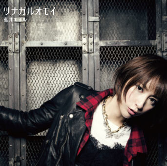 Eir Aoi - New Visuals Make Headlines & Solo Concert Sells Out! 1