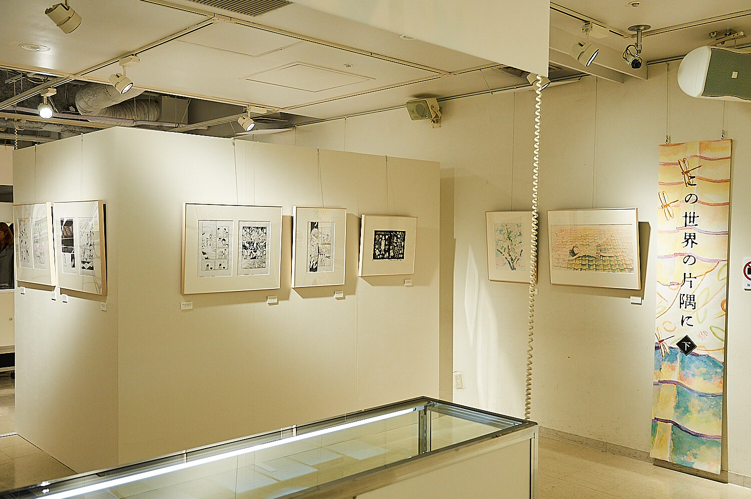 In This Corner of the World Exhibition [Photo Report] 104