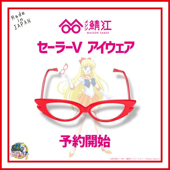 You Don't Need the Power of the Moon to Transform - Just Put on Sailor V's Red Glasses from Sailor Moon x Maison Sabae! 0