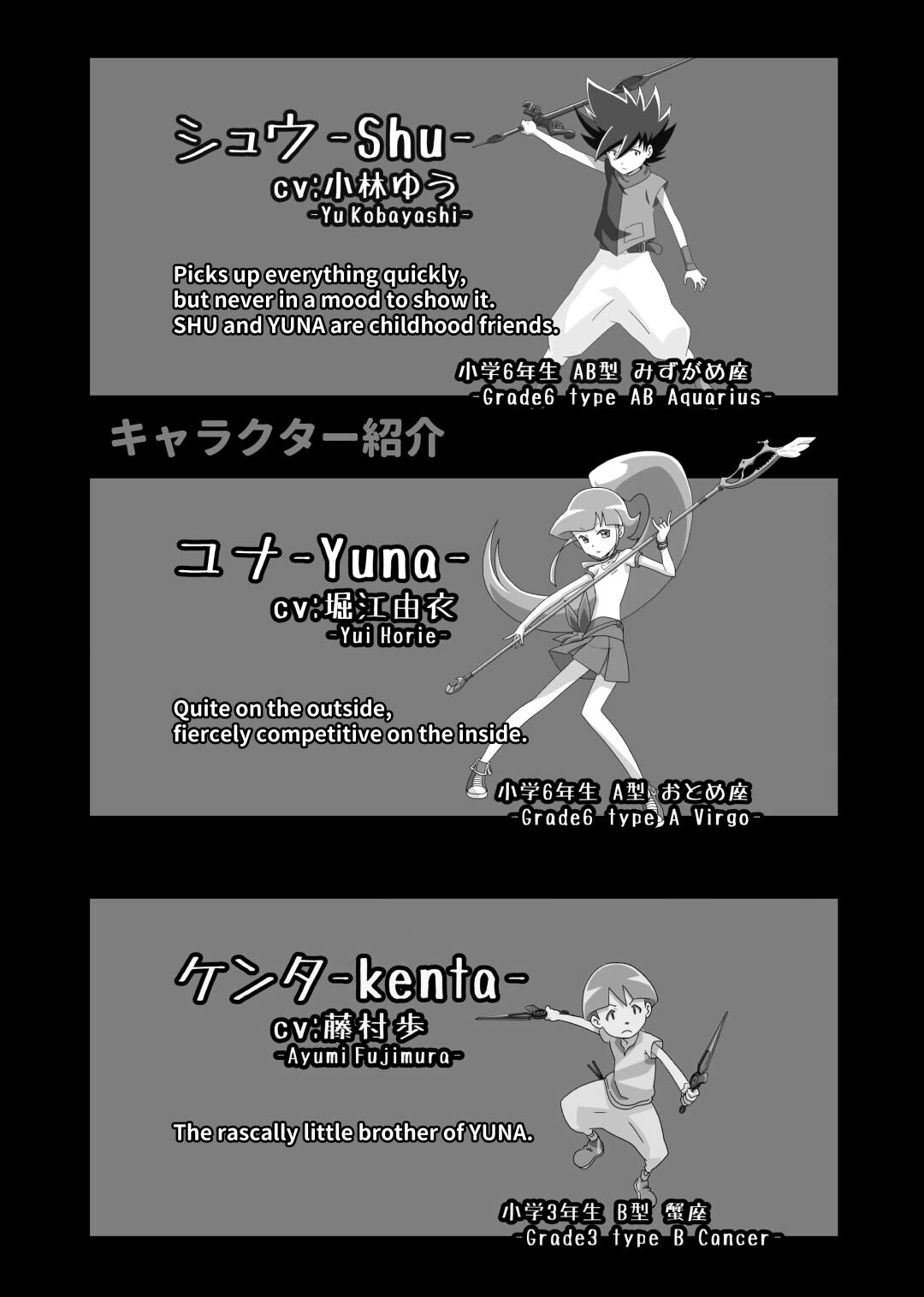 Help Complete the Original Anime “Chuya-Den”! Featuring Extravagant Voice Cast with Yui Horie 2