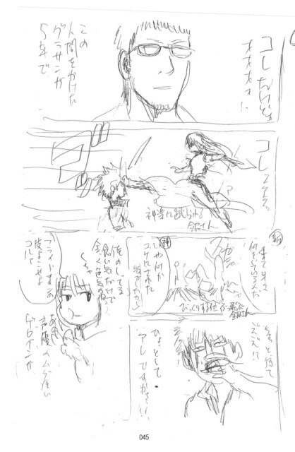 © Hideaki Sorachi / Shueisha Inc. © Hideaki Sorachi / Gintama: The Movie Production Committee 1