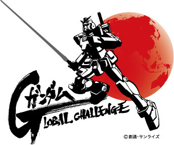 An 18-Meter Life-Size Gundam to Move by 2019?! Global Challenge Project Begins 4