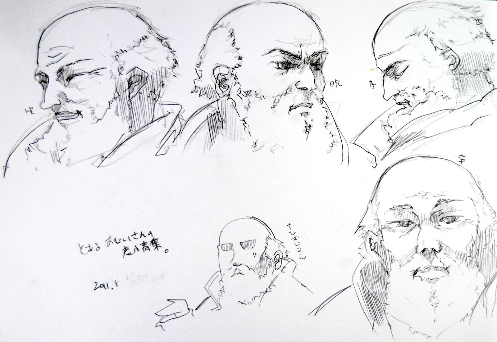 Creator Interview: Fuumi 7