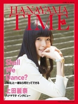 Web magazine *Hanayamatime* © Sou Hamayumiba, Houbunsha / Hanayamata Production Committee 3