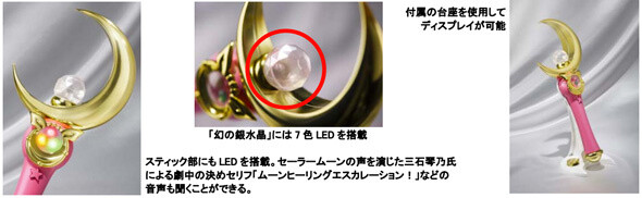 Is it a Sailor Moon Toy for Adult Collectors…? Pretend to Be a Pretty Soldier Once More with This Moon Stick 1