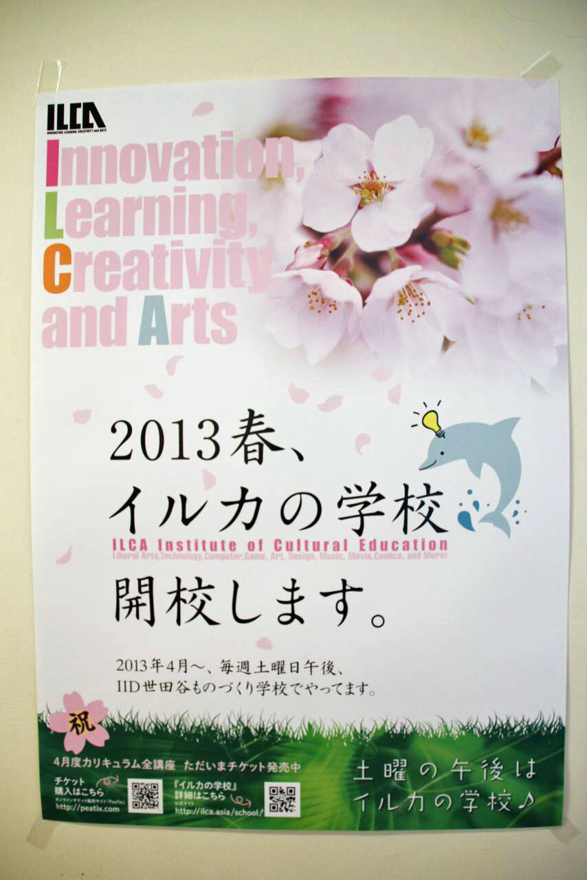 “ILCA no Gakkou” Carries on the Dying Wish of the Deceased Kenji Eno, Creator of the Famous Game “D” 0