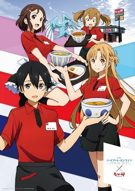 SAO Teams Up with Nakau to Bring Fans the True SAO Experience! 13