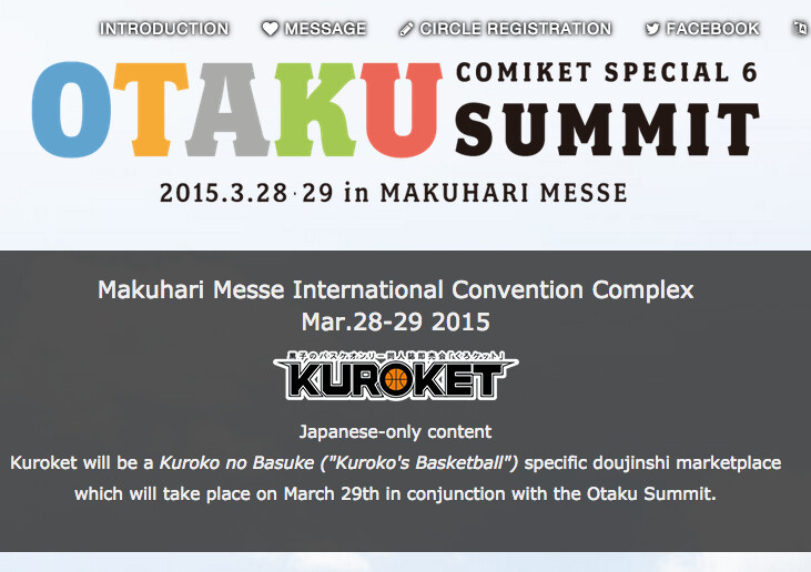 Screenshot from Comiket Special 6 Site 0