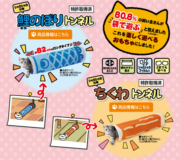 Real Life Neko Atsume! 3