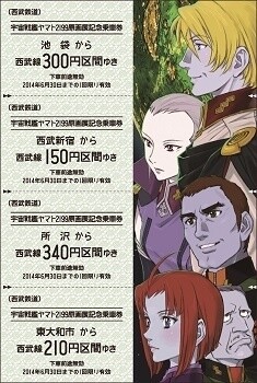 © 2012 Space Battleship Yamato 2199 Production Committee 7