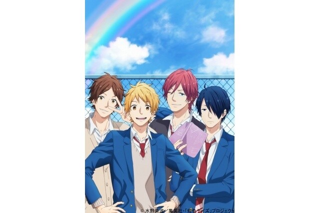 © Minami Mizuno / Shueisha Inc., Rainbow Days Project 0