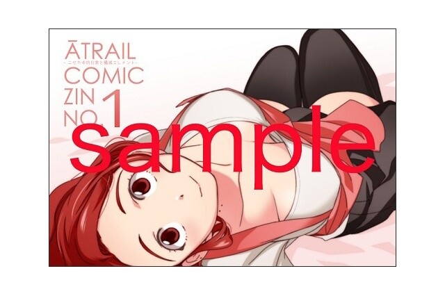 Goro Taniguchi’s First Manga “Atrail” Hits Shelves 7