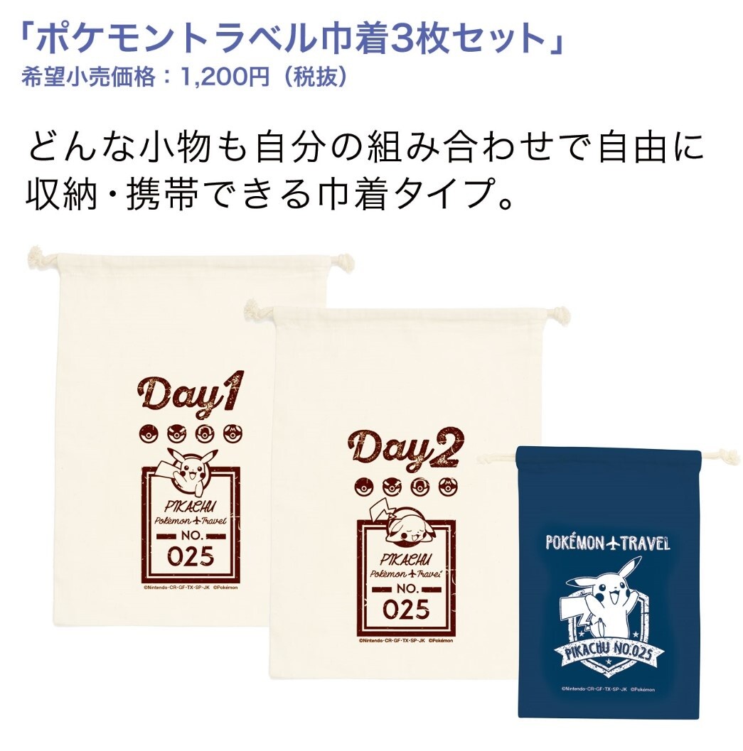 Catch Pokémon Abroad with Adorable Luggage! 6